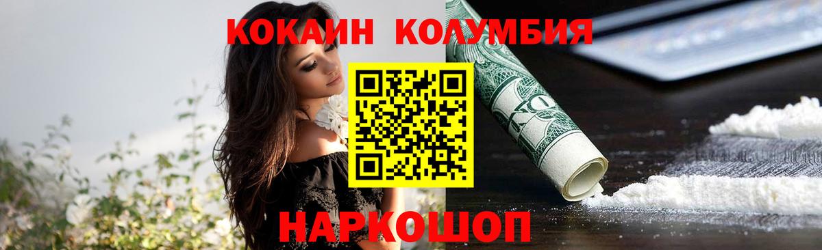 Cocaine Эквадор  COCAIN Перу  Кокаин  Вход с VPN  Черняховск 
