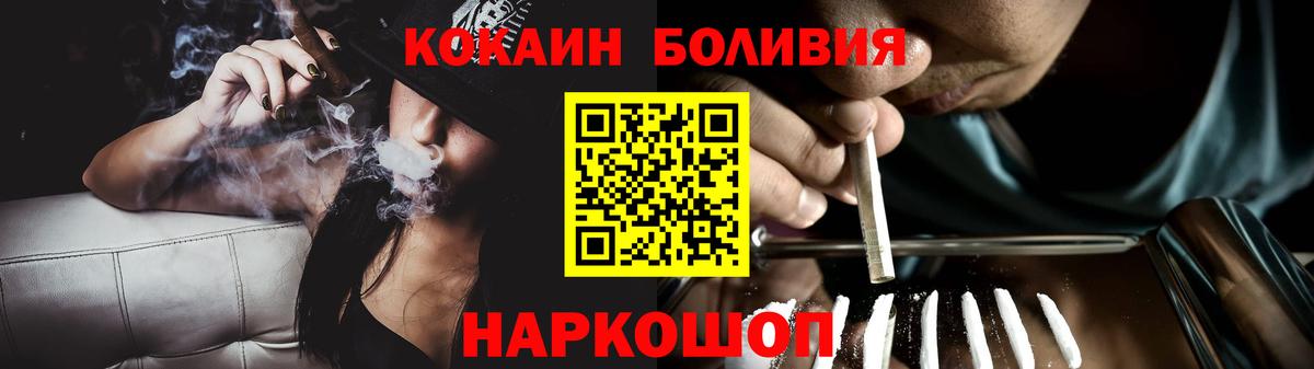 Кокаин Боливия Черняховск