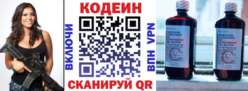цена   Черняховск  Кодеиновый сироп Lean напиток Lean (лин) 