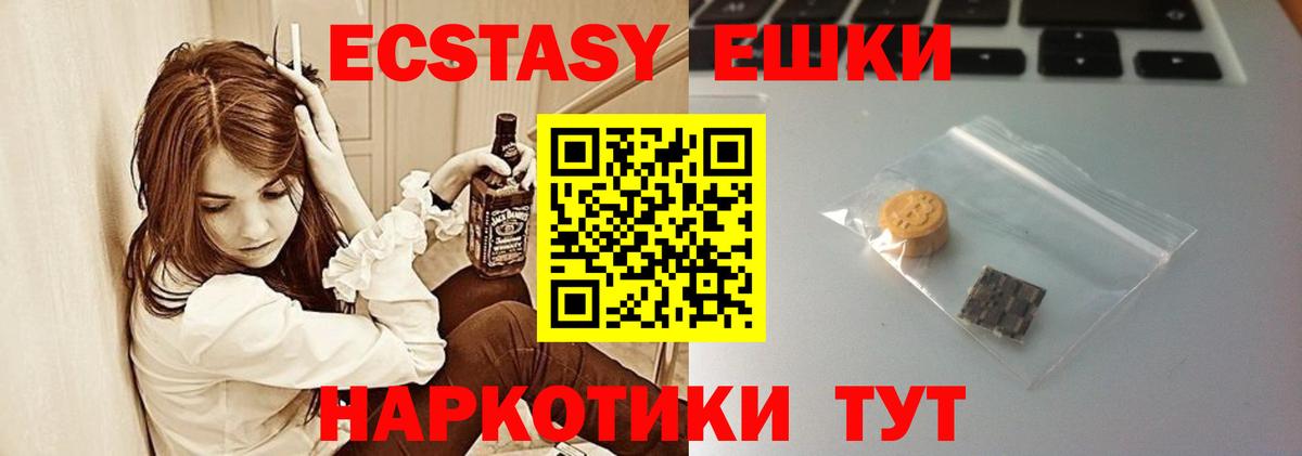 ЭКСТАЗИ таблы  ЭКСТАЗИ  Черняховск  Вход с VPN  ЭКСТАЗИ таблы 