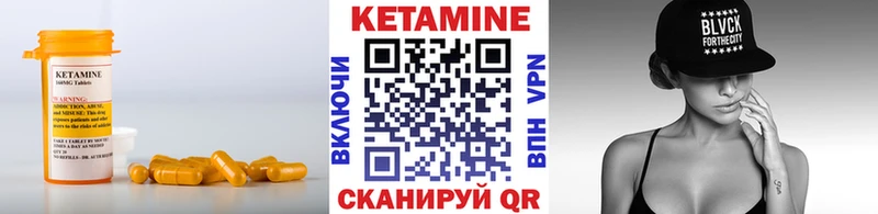КЕТАМИН VHQ  кракен   Черняховск 