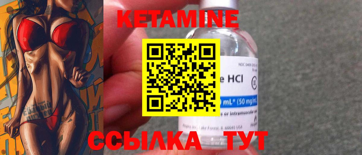 Кетамин ketamine  Вход с VPN  мега   Черняховск 