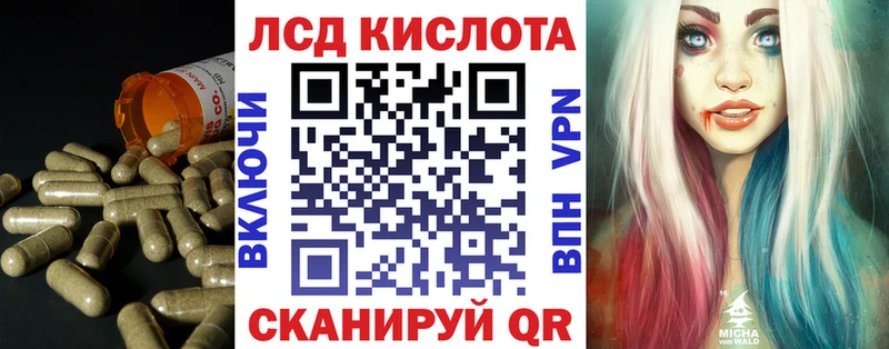 закладки  Черняховск  ЛСД экстази кислота 