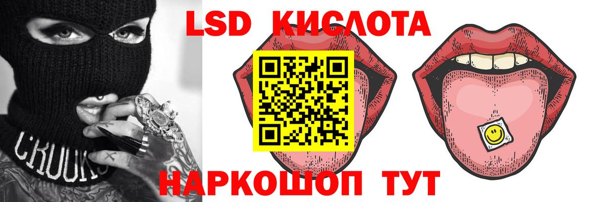 Черняховск  ЛСД экстази ecstasy  ЛСД экстази кислота  Вход с VPN 