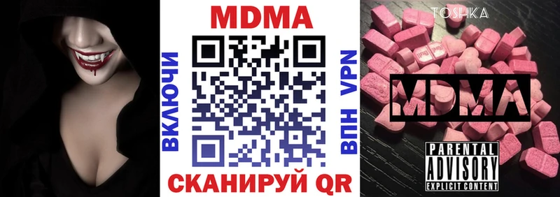 МДМА crystal  купить  сайты  Черняховск 