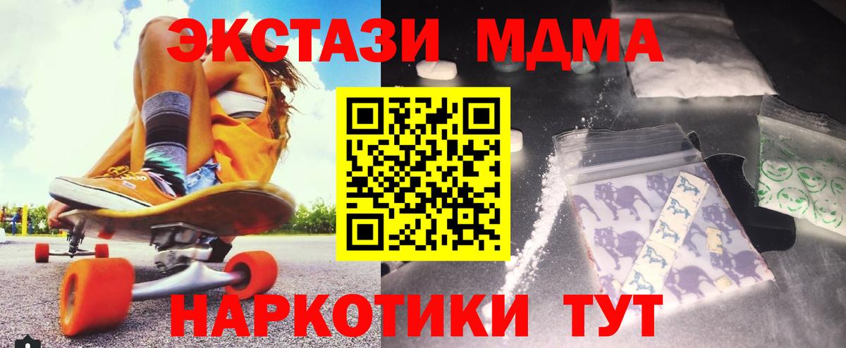 Черняховск  MDMA  МДМА VHQ  Вход с VPN  МДМА молли 