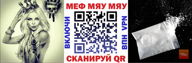 МЯУ-МЯУ мука как найти закладки Черняховск