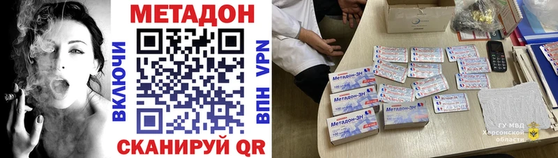 МЕТАДОН methadone  как найти   Черняховск 