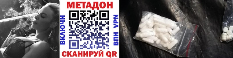 Метадон VHQ Черняховск