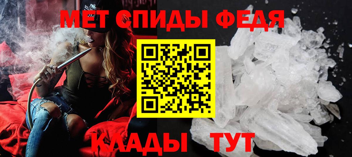 Первитин кристалл  Первитин кристалл  Черняховск  Метамфетамин  Вход с VPN 