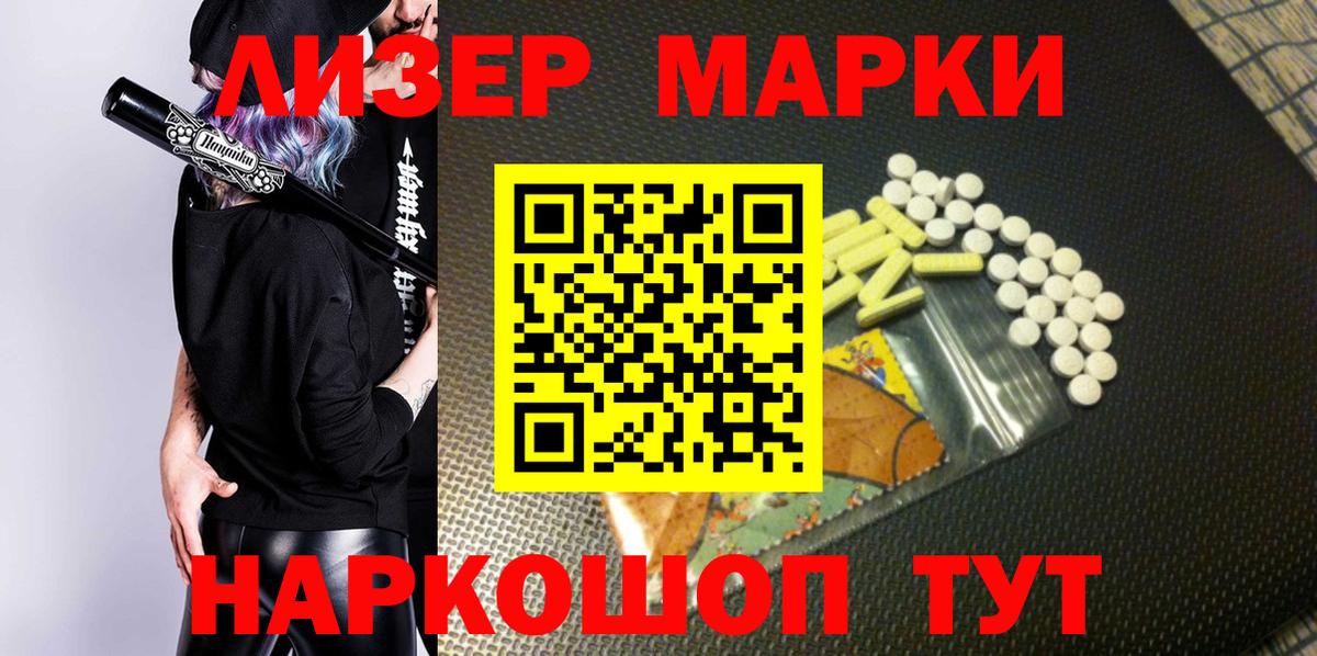 Марки N-bome 1,8мг  Вход с VPN  Черняховск 