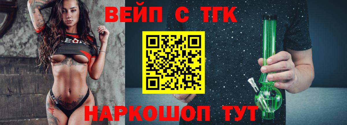 Бутират Черняховск